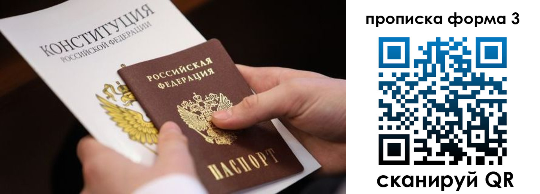 прописка 2025 в Няндоме