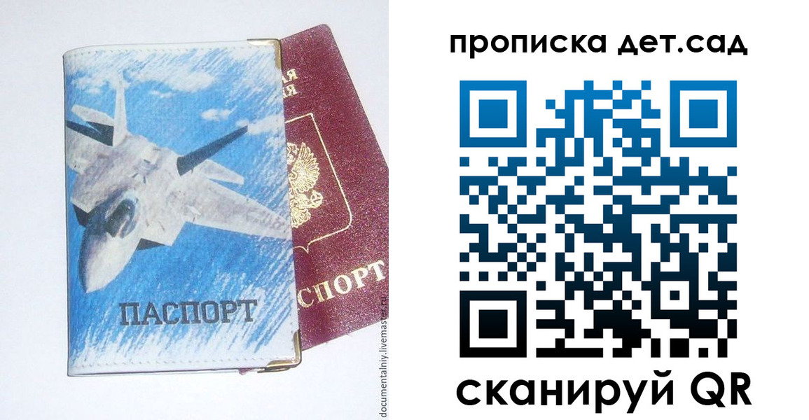 прописка в Няндоме