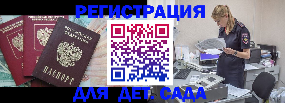 прописка для кредита в Няндоме