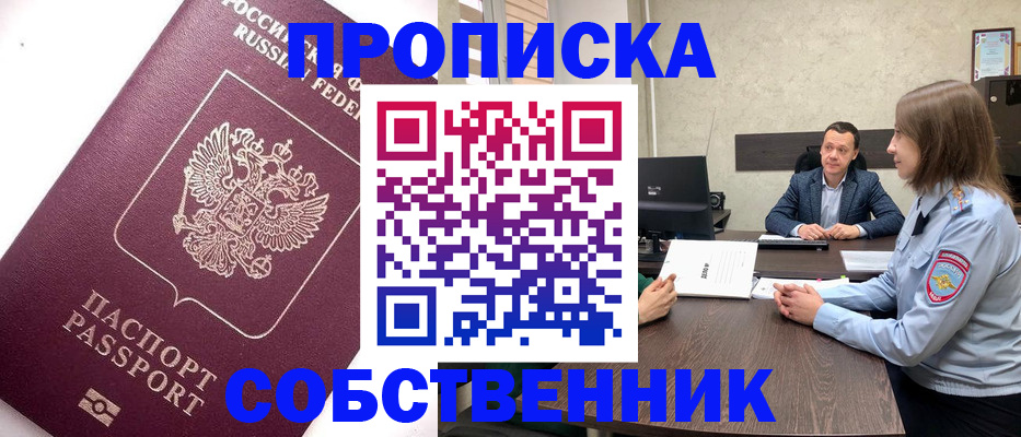 временная регистрация в квартире в Няндоме