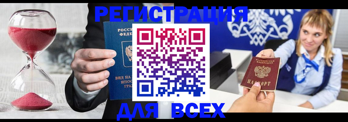 прописка в квартире в Няндоме
