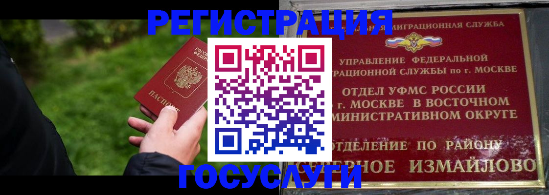 временная регистрация поиск в Няндоме