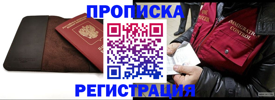 регистрация в Няндоме