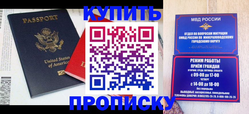 где прописаться в Няндоме