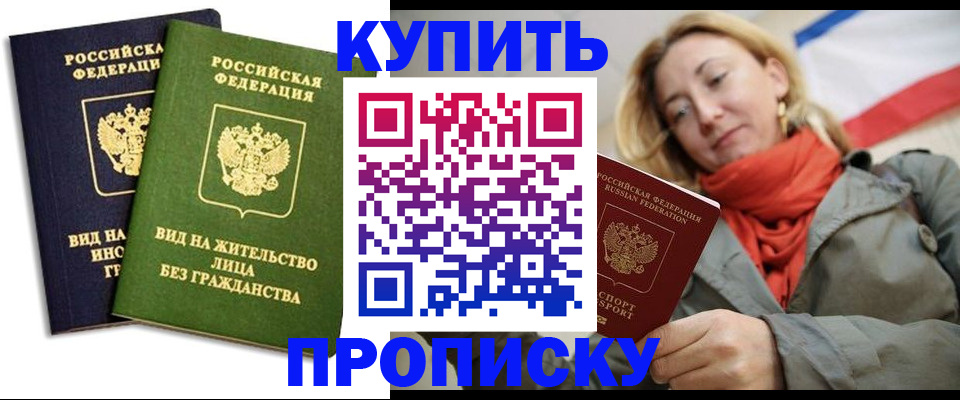 прописка для кредита в Няндоме