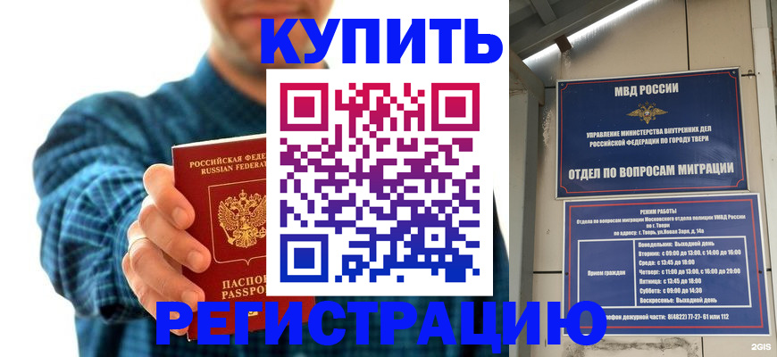 временная регистрация надежно в Няндоме