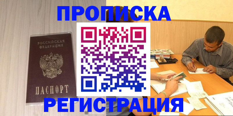 прописка иностранных граждан в Няндоме