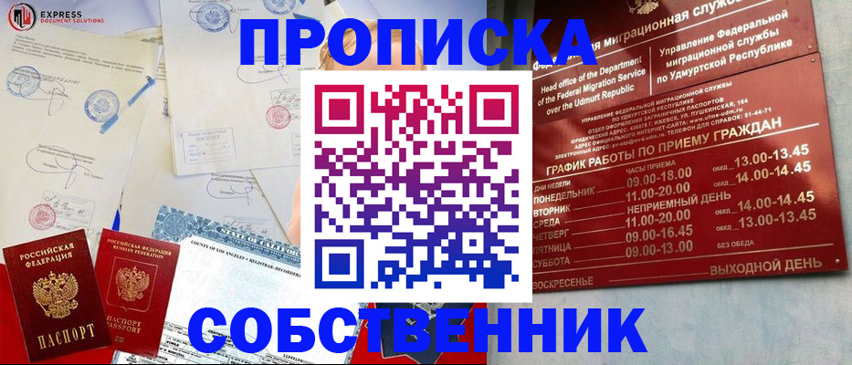временная регистрация в квартире в Няндоме